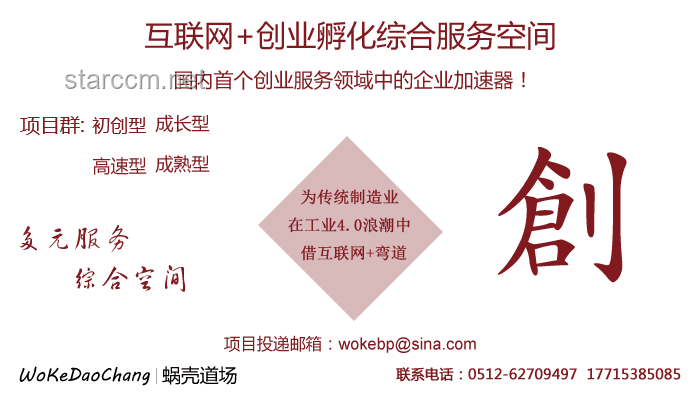 创业一年，人间三年：深度解析创业加速成长之路